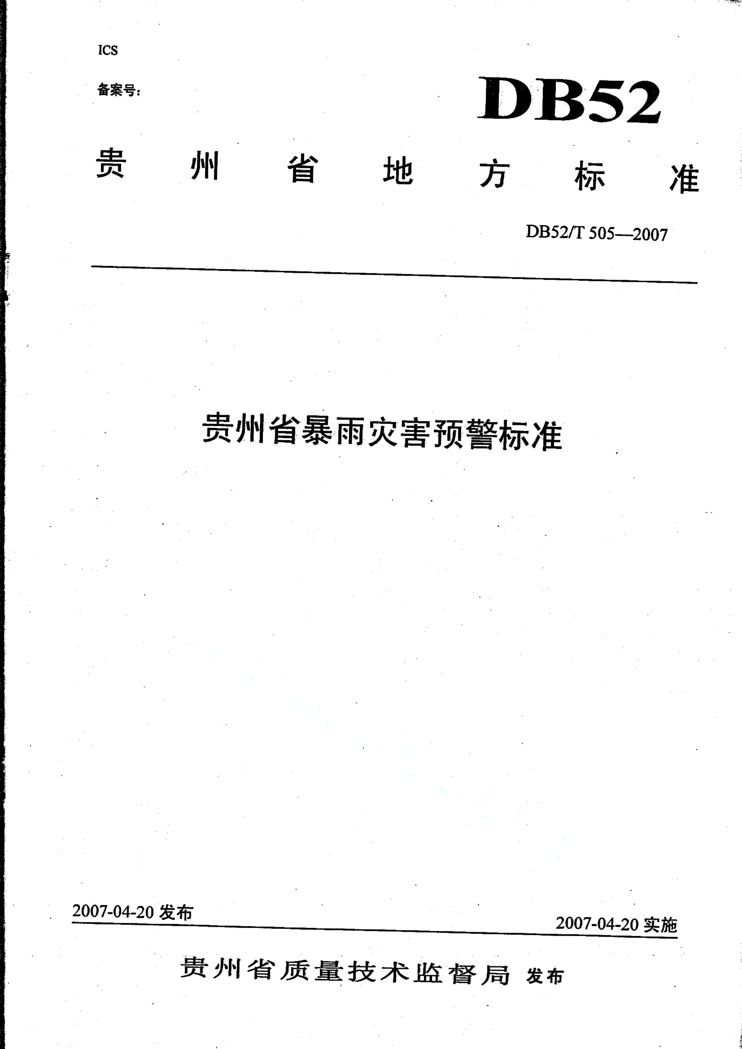 资源详情图